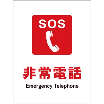 JIS 防火標識 タテ マグネット仕様 グリーンクロス