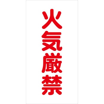 危険物標識タテ マグネット仕様 グリーンクロス