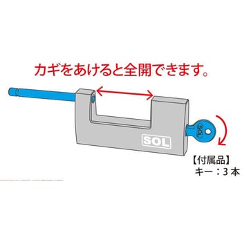 No.5700 アルミ倉庫錠 SOL HARD 南京錠 【通販モノタロウ】