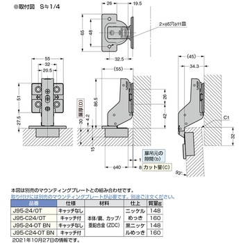 重量用ワンタッチスライド丁番 J95 LAMP(スガツネ)