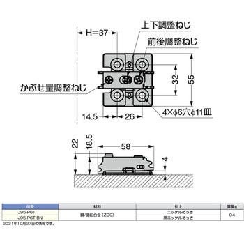 マウンティングプレート 重量用ワンタッチスライド丁番J95シリーズ用 LAMP(スガツネ)
