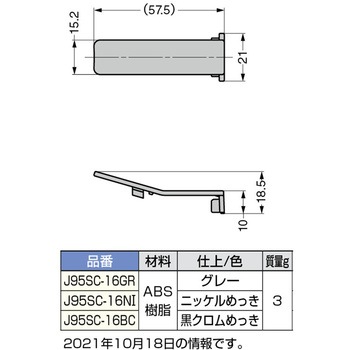本体カバー 重量用ワンタッチスライド丁番J95 16mmかぶせ用 LAMP(スガツネ)