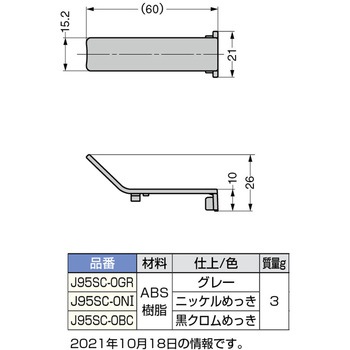 本体カバー 重量用ワンタッチスライド丁番J95 インセット用 LAMP(スガツネ)
