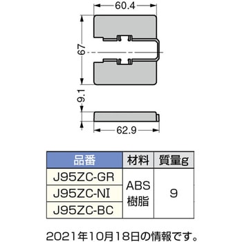 座金カバー 重量用ワンタッチスライド丁番J95シリーズ用 LAMP(スガツネ)