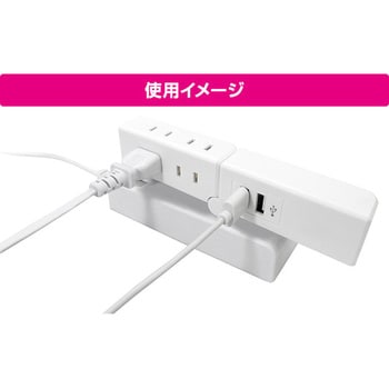 USB付き電源タップ 4個口+USB 2ポート TOPLAND コーナータップ