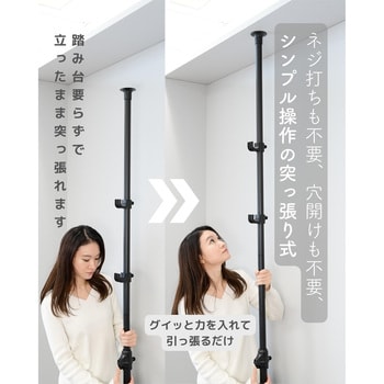 WJ-775M(MBK) 天井突っ張り式 ハンガーラック 2段 幅伸縮式