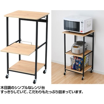 スタイリッシュ レンジ台 キャスター付き YAMAZEN(山善)