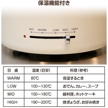 EGD-D650(MW) 電気グリル鍋 直火対応(IH/ガス) 1台 YAMAZEN(山善