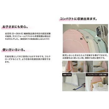 室内仮眠用テント タスミ暖房テント ニューテック 防災用ドーム