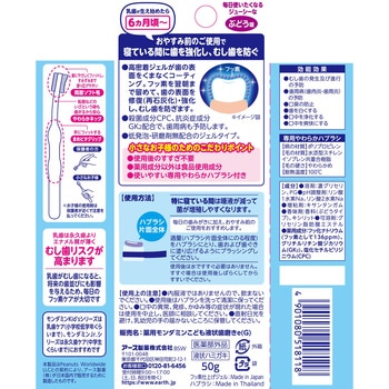 モンダミンKid's フッ素仕上げジェルセット アース製薬