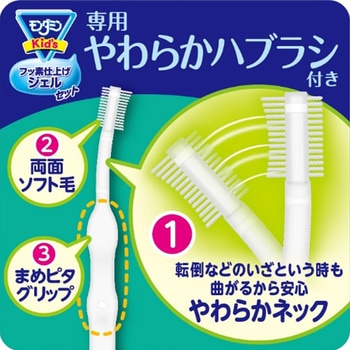 モンダミンKid's フッ素仕上げジェルセット アース製薬