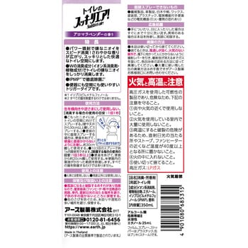 トイレのスッキーリエア! Sukki-ri air! アース製薬