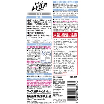 トイレのスッキーリエア! Sukki-ri air! アース製薬