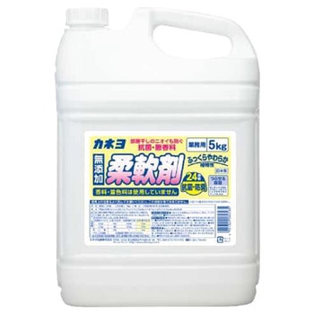抗菌・無香料柔軟剤 カネヨ石鹸