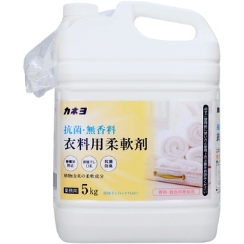 抗菌・無香料柔軟剤 カネヨ石鹸