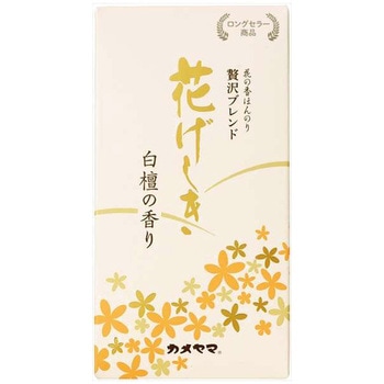 花げしき 白檀 カメヤマ