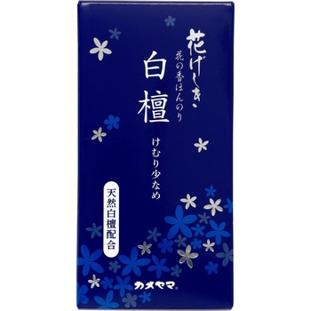 花げしき 白檀 カメヤマ