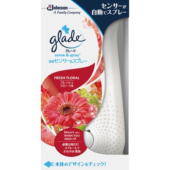 - グレード 消臭センサー&スプレー 本体 各種 芳香消臭 ジョンソン 40729046