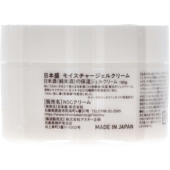 日本酒のたっぷり保湿 ジェルクリーム 日本盛