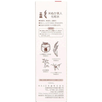 米ぬか美人 化粧水 日本盛