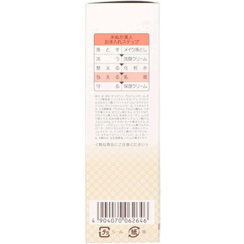 米ぬか美人 乳液 日本盛