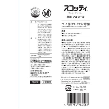 スコッティ ウェットティシュー 除菌 日本製紙クレシア