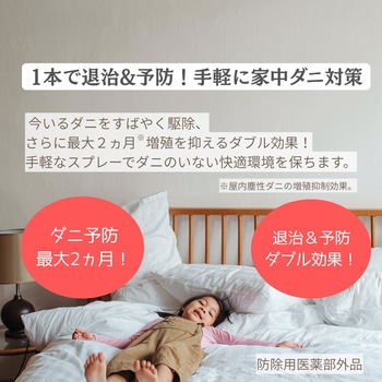 ダニフマキラー フマキラー