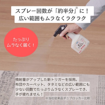 ダニフマキラー フマキラー
