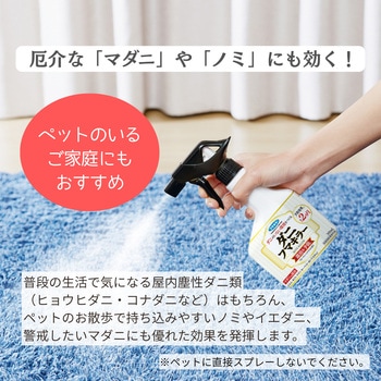 ダニフマキラー フマキラー