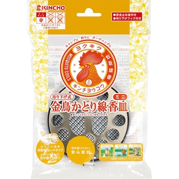 金鳥ミニ吊り下げ式かとり線香皿 金鳥(KINCHO)