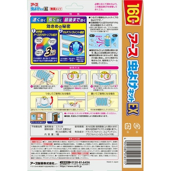 アース虫よけネットEX 160日用 1個 アース製薬 【通販サイトMonotaRO】