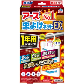 アース虫よけネットEX 1年用 アース製薬 不快害虫対策用品 【通販 