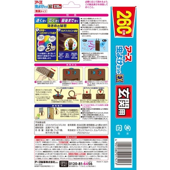 アース虫よけネットEX 260日用 アース製薬