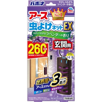 - �A�[�X���悯�l�b�gEX 260���p �A�[�X���� 40730823