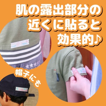 カオリング虫よけシールゆるあにまる 金鳥(KINCHO)