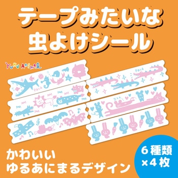 カオリング虫よけシールゆるあにまる 1箱(24枚) 金鳥(KINCHO) 【通販