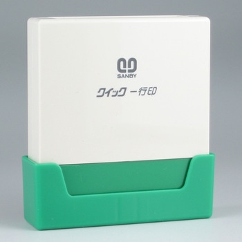 新元号 【令和】 クイックスタンパー 訂正用二重線付き 年月日 サンビー