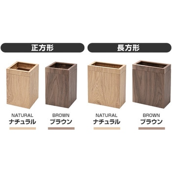 ごみ袋が見えない おしゃれダストボックス YAMAZEN(山善)