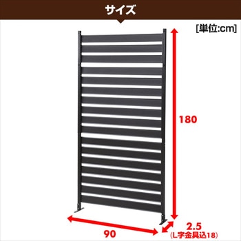 アルミ ボーダーフェンス 幅90/120cm 高さ79/149/180cm YAMAZEN(山善)