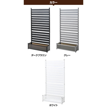 アルミ プランターフェンス 幅90/120cm 高さ149/180cm YAMAZEN(山善)