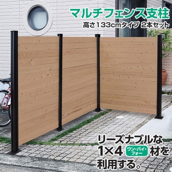 マルチフェンス用 支柱 YAMAZEN(山善)