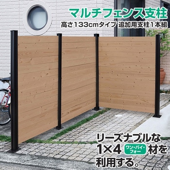 マルチフェンス用 支柱 YAMAZEN(山善)