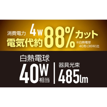 LEDミニシーリングライト (白熱電球40W相当) YAMAZEN(山善)