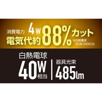 LEDミニシーリングライト (白熱電球40W相当) YAMAZEN(山善)
