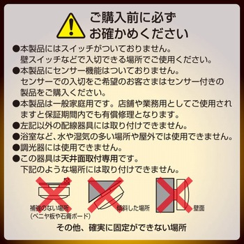 LEDミニシーリングライト (白熱電球40W相当) YAMAZEN(山善)