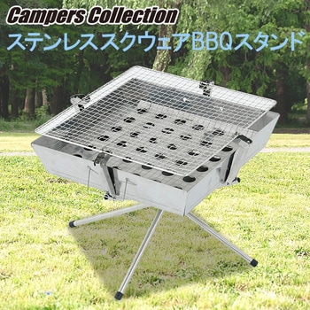 CCT-001 ステンレススクウェア バーベキュースタンド キャリー