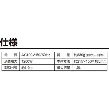電気ケトル YAMAZEN(山善)