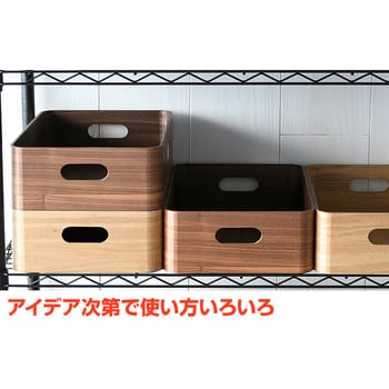 収納ボックス 木箱 YAMAZEN(山善) インナーボックス 【通販モノタロウ】