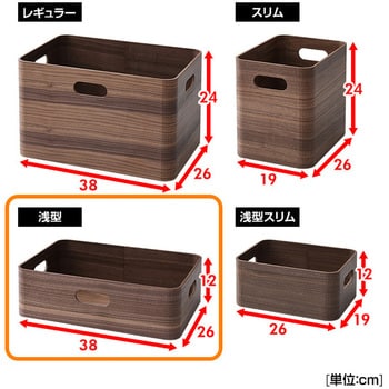 収納ボックス 木箱 YAMAZEN(山善) インナーボックス 【通販モノタロウ】