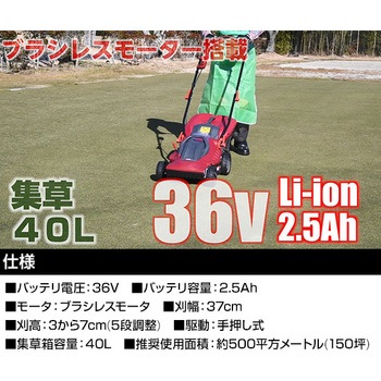 芝刈り機 充電式 電池付き マルナカ 電気式 充電式 通販モノタロウ Emr40t